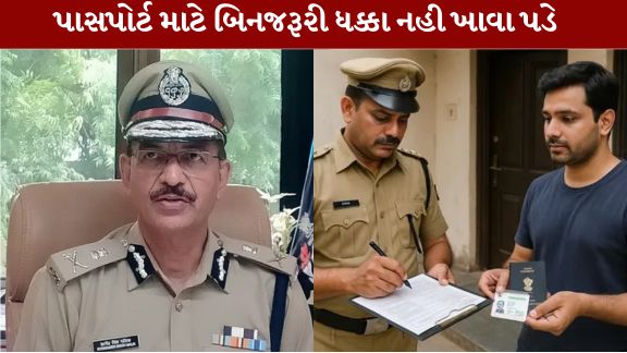 રાજ્યના પોલીસ વડા જ્ઞાનેન્દ્રસિંહ મલિક (DGP Gyanendra Singh Malik)દ્વારા રાજ્યના નાગરિકોની સુવિધા અને પાસપોર્ટ વેરિફિકેશન (Passport Verification) પ્રક્રિયાને વધુ પારદર્શક અને સરળ બનાવવા માટે તમામ પોલીસ સ્ટેશનો અને અધિકારીઓને મહત્વપૂર્ણ દિશા-નિર્દેશો આપવામાં આવ્યા છે.