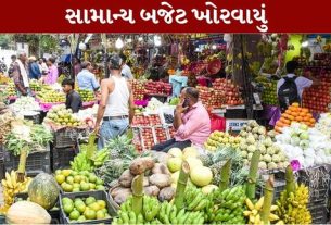 મોંઘવારી (Inflation)માં સતત થઈ રહેલા ઉછાળાના કારણે સામાન્ય નાગરિકોનું બજેટ ખોરવાઈ ગયું છે