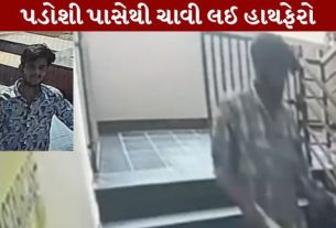 શહેરના ચાંદખેડા (Chandkheda) વિસ્તારમાં આવેલી સેરેનિટી સ્પેશ સોસાયટી (Serenity Spesh Society)માં વિશ્વાસનો ભંગ કરતી ચોરી (Theft)ની ચોંકાવનારી ઘટના સામે આવી છે