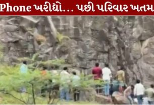 પ્રાથમિક તપાસમાં આ બનાવ પાછળ iPhone EMI વિવાદ કારણભૂત હોવાનું બહાર આવ્યું છે