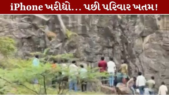 પ્રાથમિક તપાસમાં આ બનાવ પાછળ iPhone EMI વિવાદ કારણભૂત હોવાનું બહાર આવ્યું છે