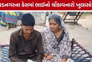 Vadnagar Kidnapping Case: મિલકતના હક્કથી દૂર રહેવા સહીઓ કરાવ્યાનો આક્ષેપ