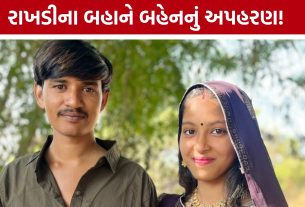 Vadnagar kidnapping case: પ્રેમલગ્ન કરનાર બહેનને રાખડીના બહાને બોલાવી, ભાઈએ જ કરાવ્યું અપહરણ!