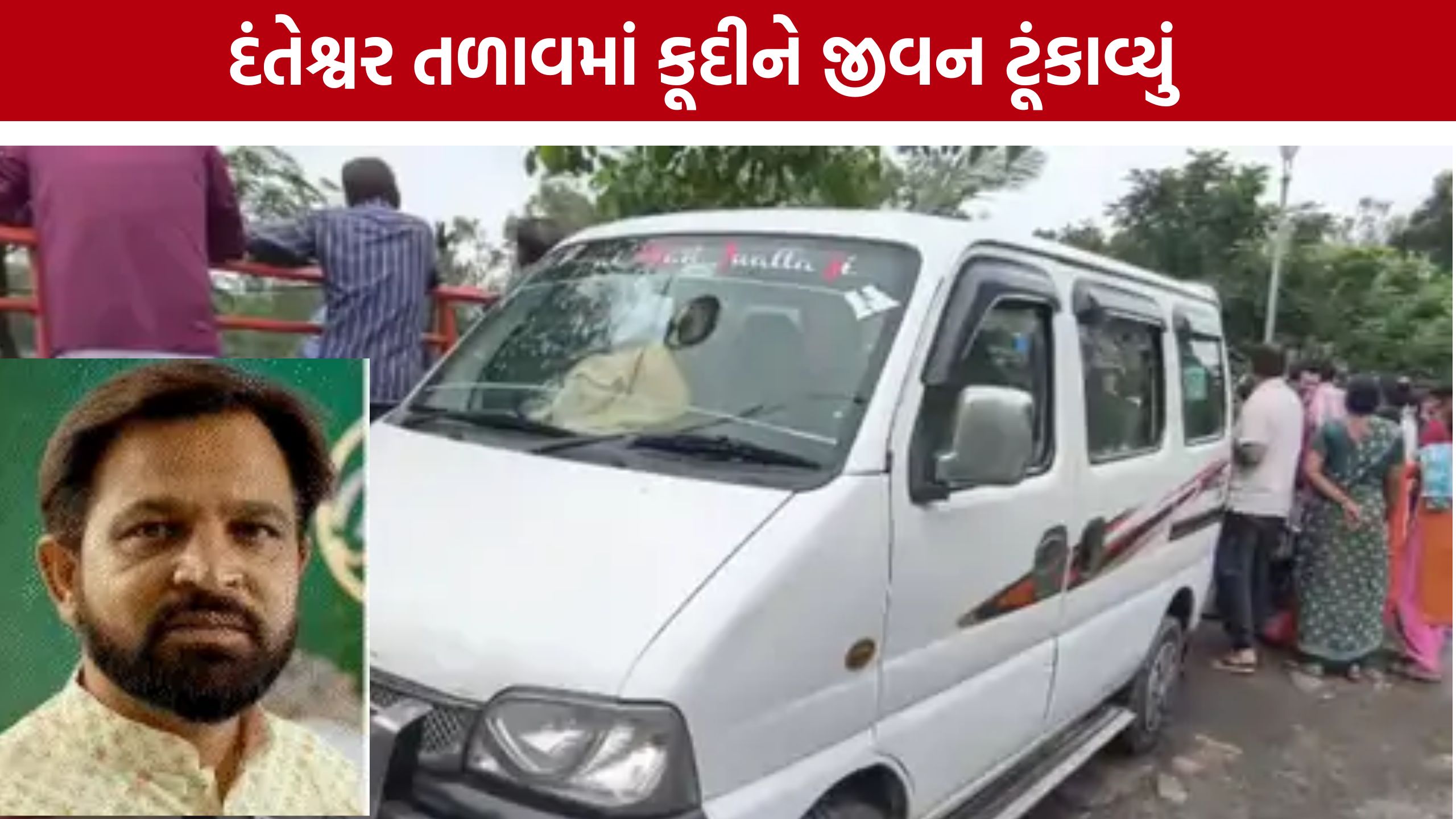અમરેલીમાં Jamkudi Riverમાં જોખમી કાર્યક્રમ, બાળકોને પાણીમાં ઉભા રાખતા વિવાદ