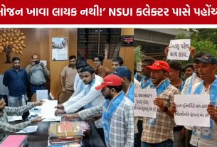 Student Protest: હોસ્ટેલના ભોજન-પાણીની ગુણવત્તા પર સવાલ: વિદ્યાર્થીઓની ફરિયાદ બાદ NSUI મેદાને