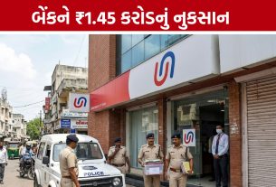 Vadodara Union Bank Fraud: યુનિયન બેંક સાથે ₹1.45 કરોડની છેતરપિંડીનો આરોપ