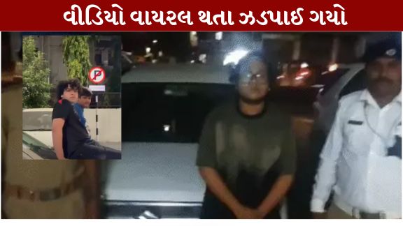 અમદાવાદના વાસણા વિસ્તારમાં ચાલુ કારના બોનેટ પર બે યુવકોને બેસાડીને જોખમી સ્ટંટ (Stunt)કરનાર કારચાલકને પોલીસે ઝડપી પાડ્યો છે.