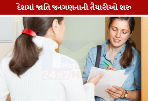 caste-based-census-schedule-and-guidelines