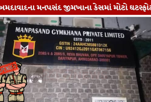 Manpasand Gymkhana