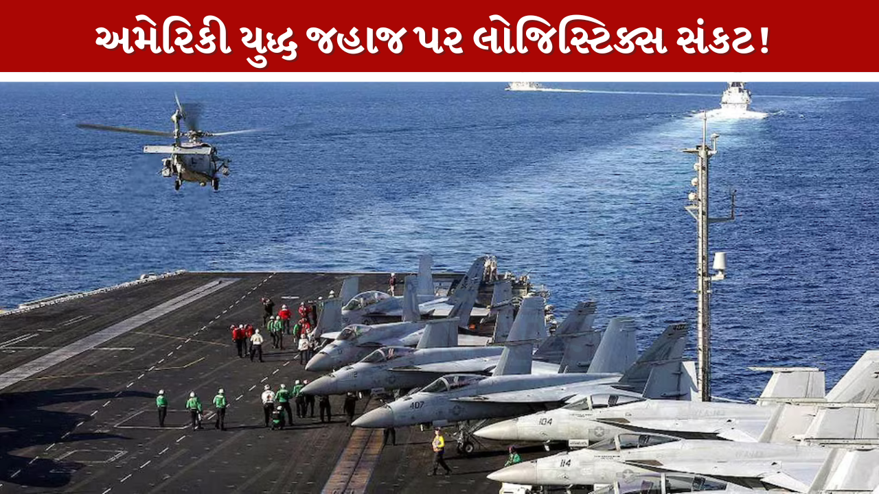 USS Abraham Lincoln