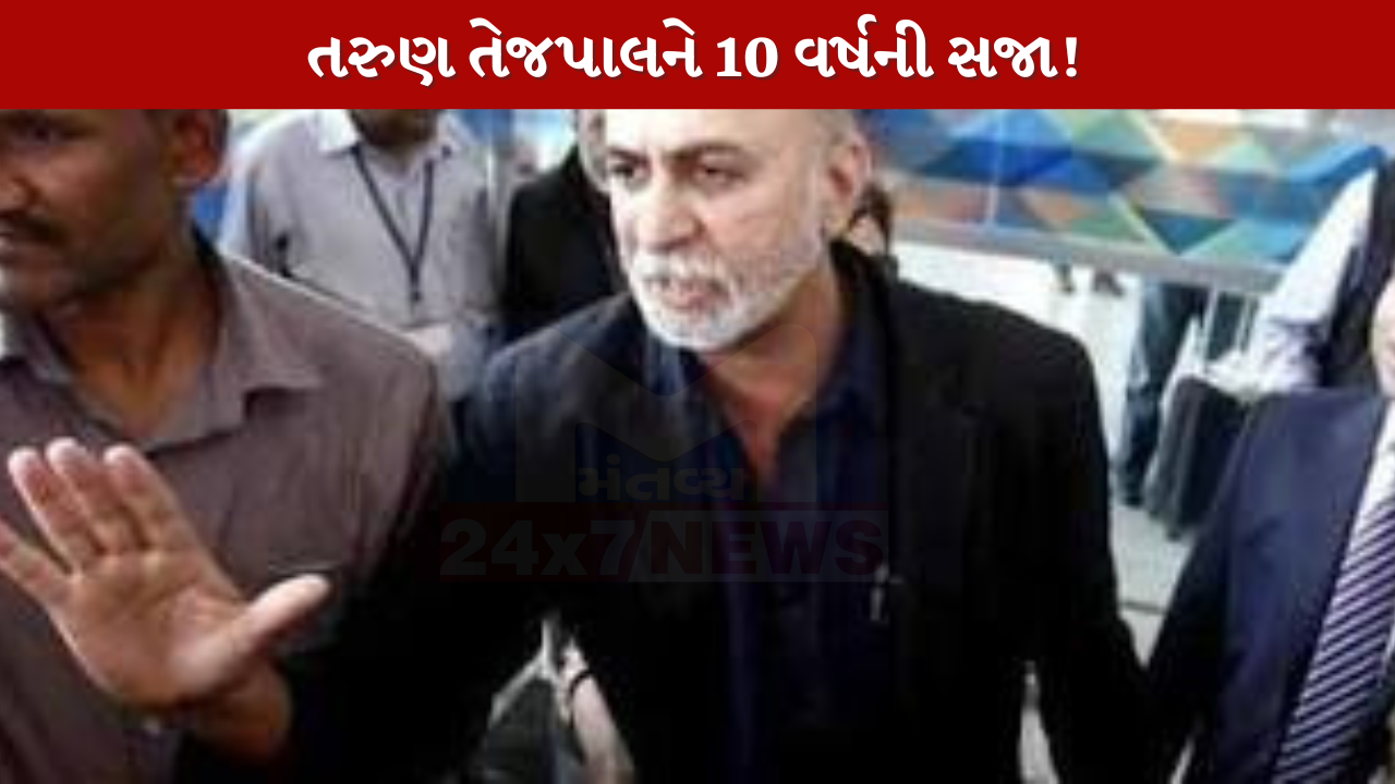 Tarun Tejpal