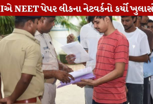 NEET-UG paper leak