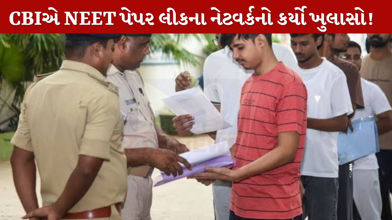 NEET-UG paper leak