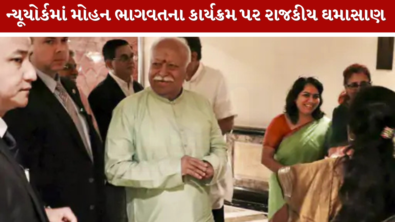 Mohan Bhagwat