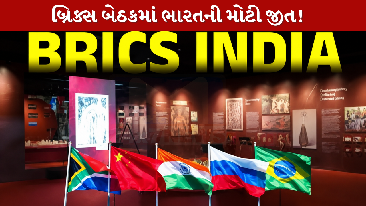 BRICS