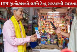 UPI Transaction