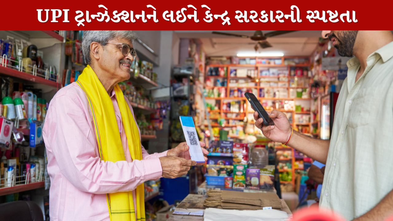 UPI Transaction