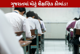 Admission Scam