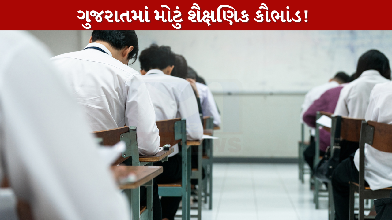 Admission Scam