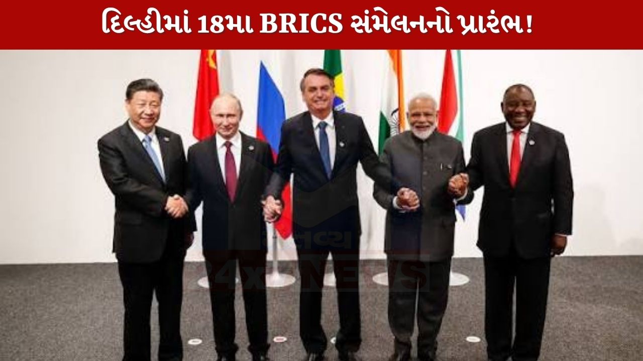 BRICS