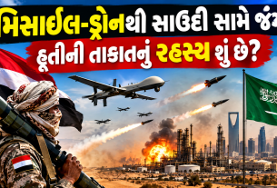 Houthi Fighters Yemen: સાઉદીના F-15ને પડકારનારા હૂતી કોણ?