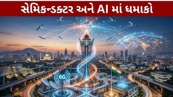 6G Internet The foundation was laid for it