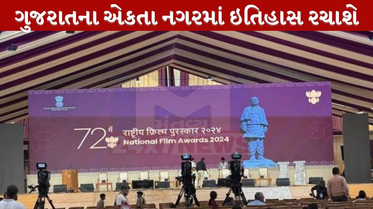 National Film Awards