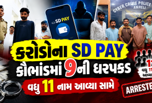 SD PAY