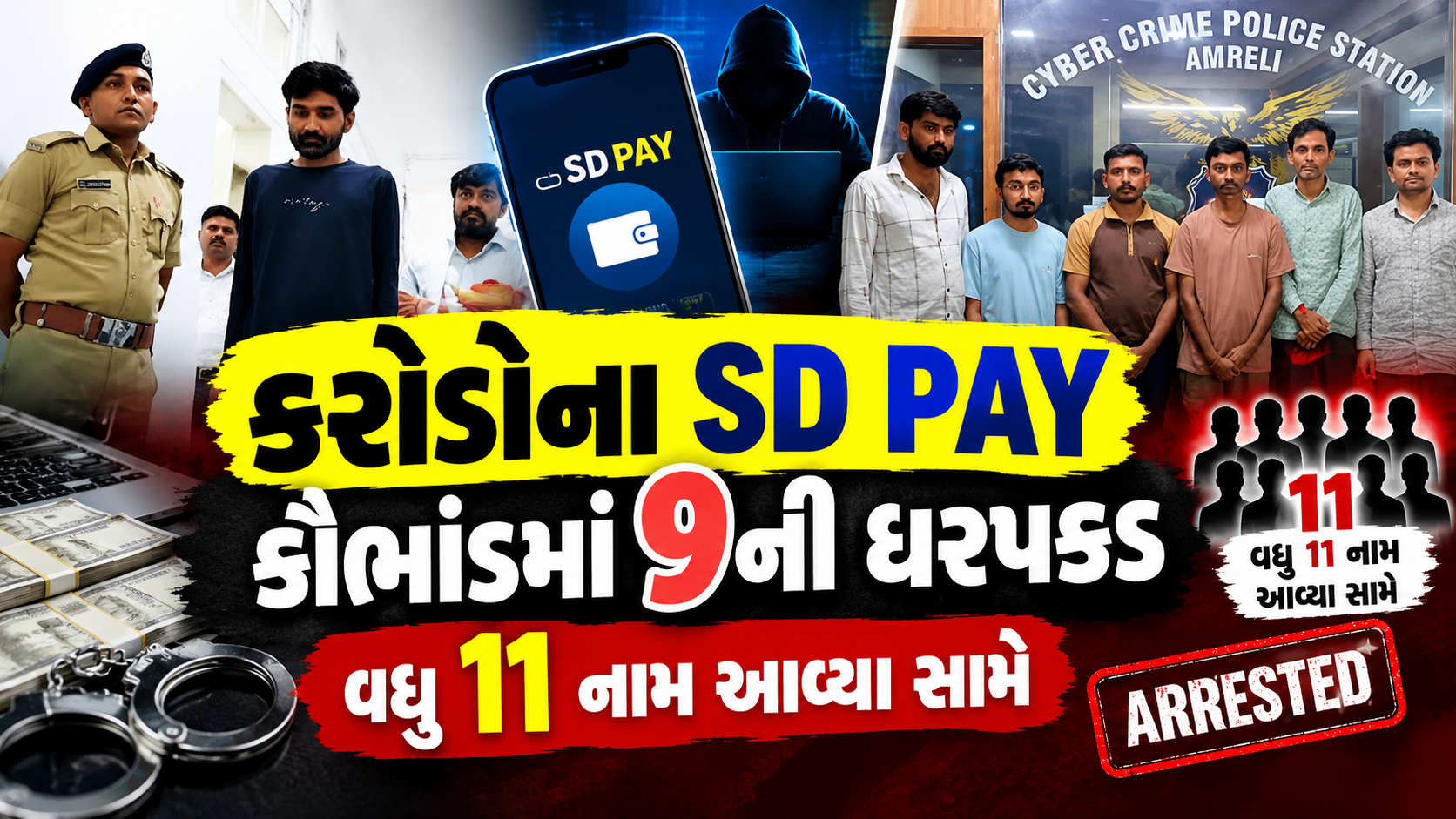 SD PAY