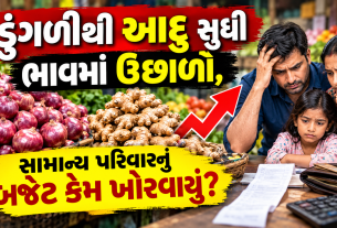 Food Inflation India: ડુંગળી, લસણ, આદુના ભાવ વધ્યા, જાણો રસોડાના બજેટ પર અસર