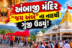 Ambaji