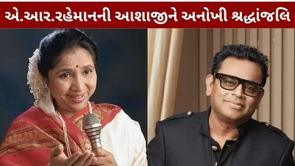 A.R. Rahman's unique tribute to Asha Bhosle