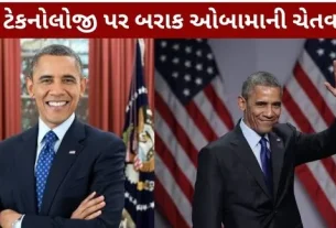 AI Technology Barack Obama's warning