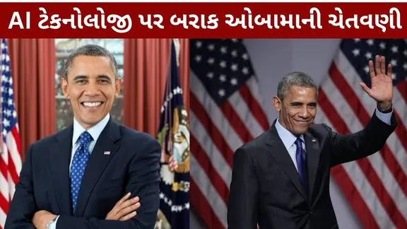 AI Technology Barack Obama's warning