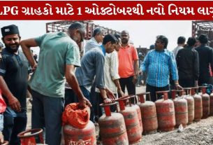 LPG