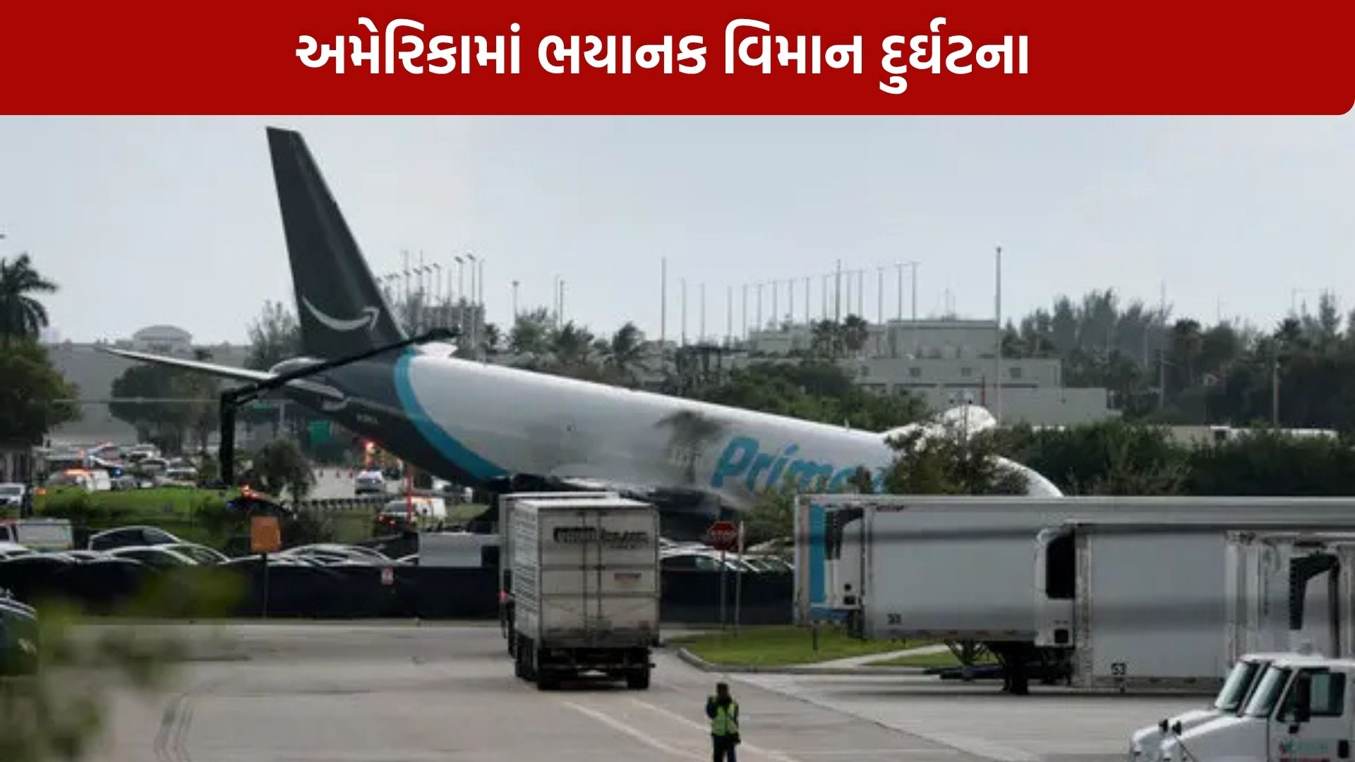 plane crash