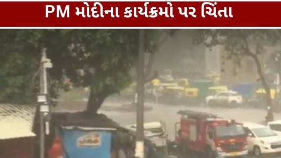 અમદાવાદ શહેરમાં લાંબા વિરામ બાદ ફરી વરસાદી માહોલ (Ahmedabad Rain)જોવા મળ્યો છે