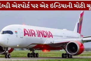 Air India A major oversight