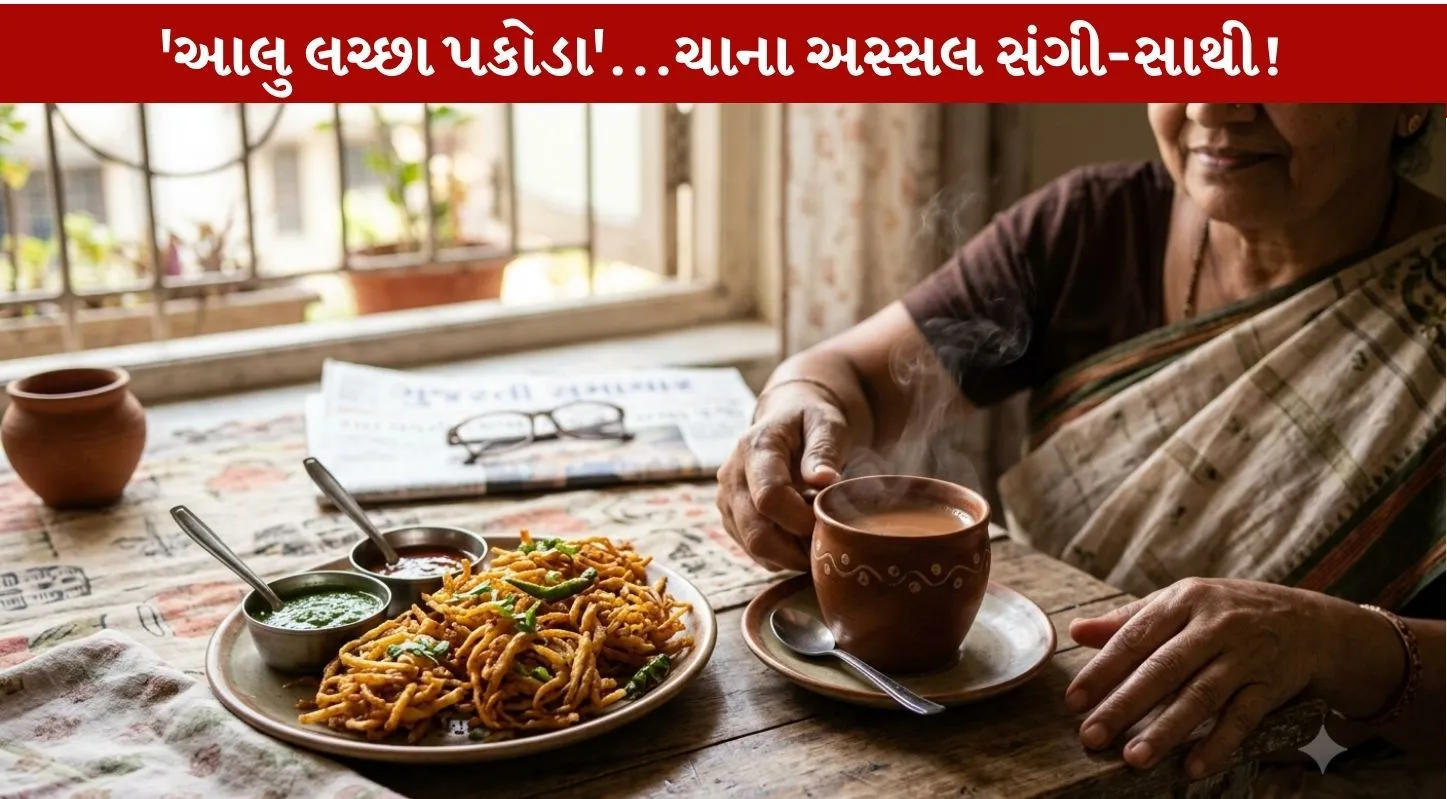 Aloo Lachha Pakora...રવિવારનો સ્પેશ્યલ નાસ્તો..!
