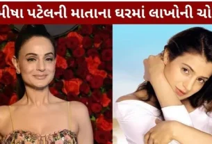 Ameesha Patel Theft at her mother's house