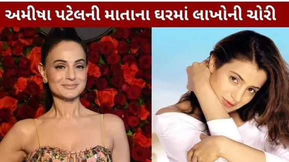 Ameesha Patel Theft at her mother's house