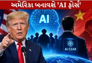 America Will create an 'AI Force'