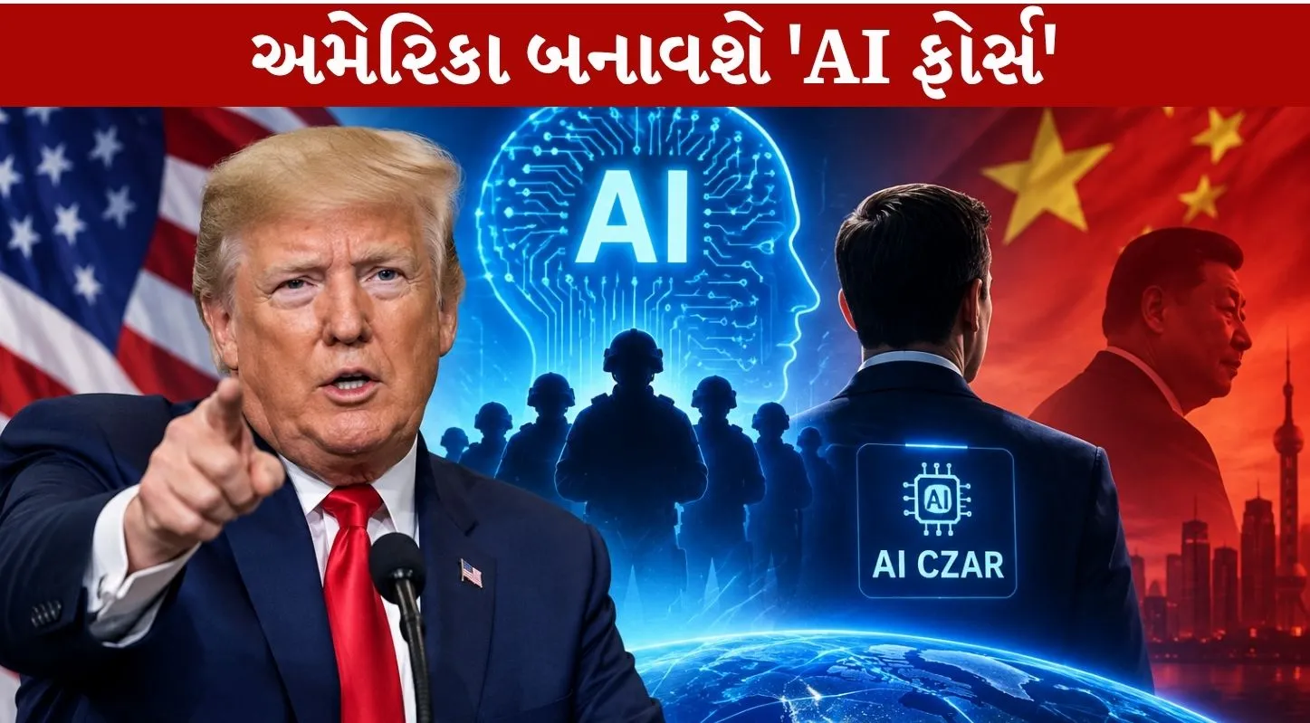 America Will create an 'AI Force'