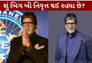 Amitabh Bachchan Are you retiring