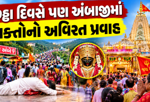 Ambaji