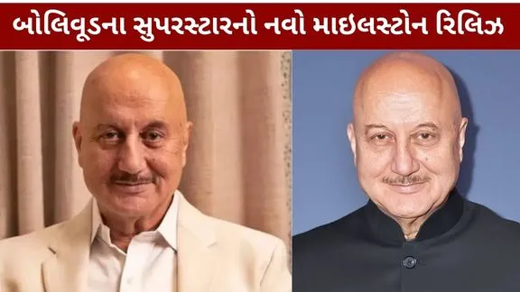 Anupam Kher A blast with the 555th film