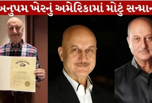 Anupam Kher Major honor in America