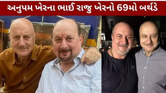 Anupam Kher's brother Raju Kher's 69th birthday