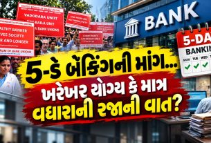 Bank Employees Strike: બેંકવાળાને 5 દિવસ જ કેમ કામ કરવું છે?