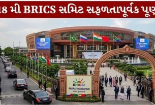 BRICS Summit Successfully completed